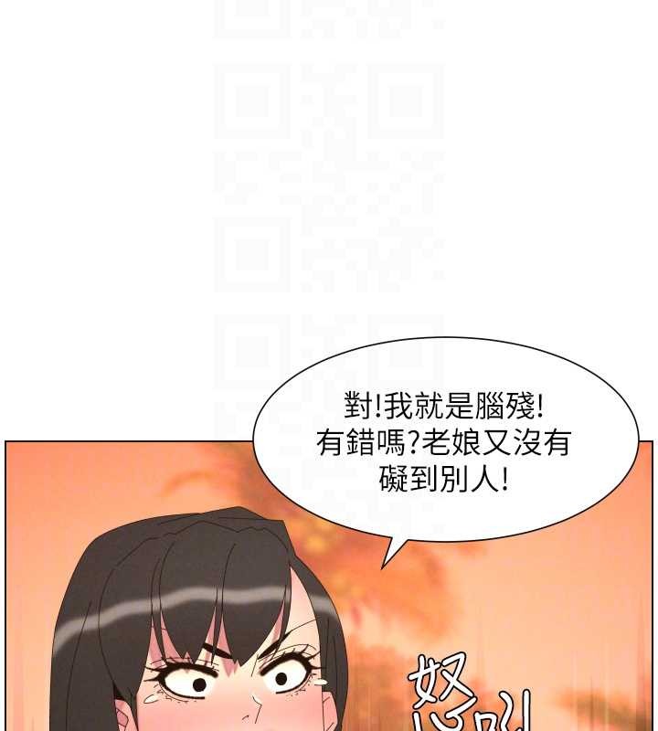 《兄妹的秘密授課》漫画 第96話-小白兔偶遇大GG騷擾狂!