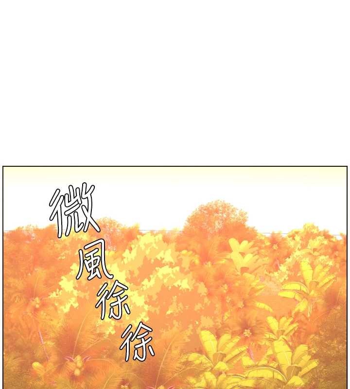 《兄妹的秘密授課》漫画 第96話-小白兔偶遇大GG騷擾狂!
