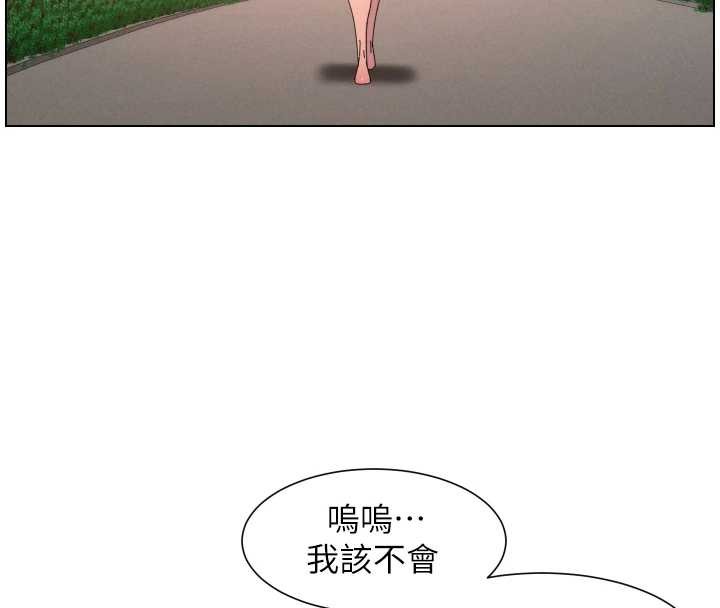 《兄妹的秘密授課》漫画 第96話-小白兔偶遇大GG騷擾狂!