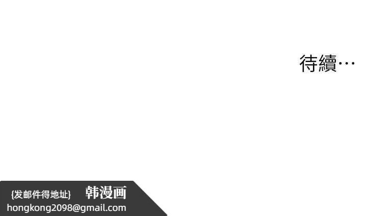 《兄妹的秘密授課》漫画 第96話-小白兔偶遇大GG騷擾狂!