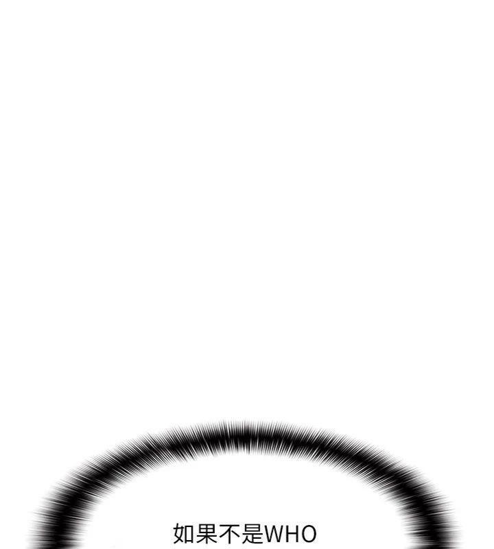 《羞恥課堂》漫画 第10話-被玩弄的昀芷老師