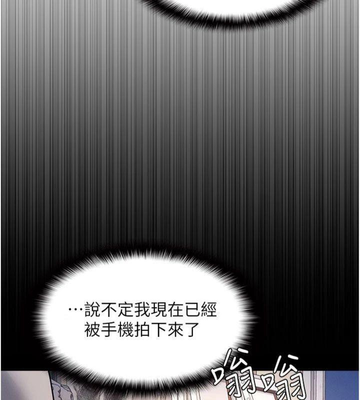 《羞恥課堂》漫画 第10話-被玩弄的昀芷老師