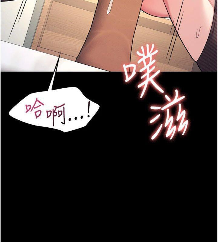 《羞恥課堂》漫画 第10話-被玩弄的昀芷老師