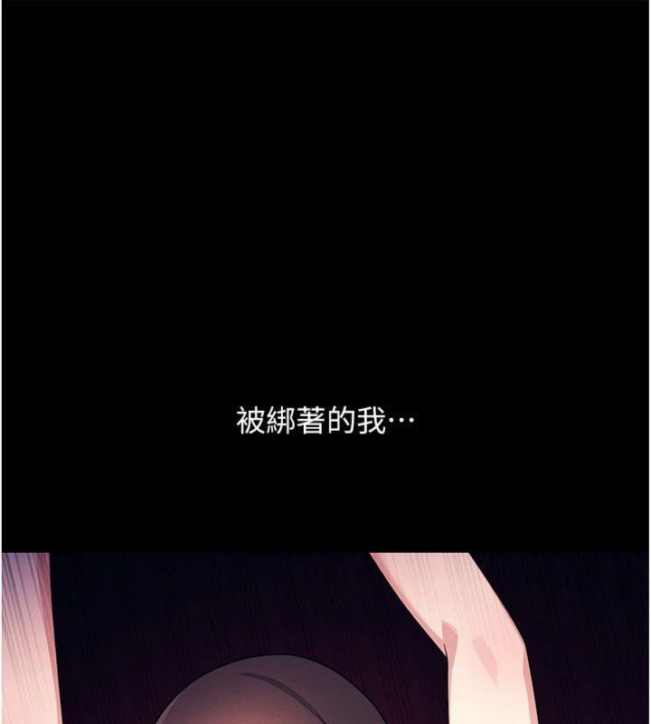 《羞恥課堂》漫画 第10話-被玩弄的昀芷老師