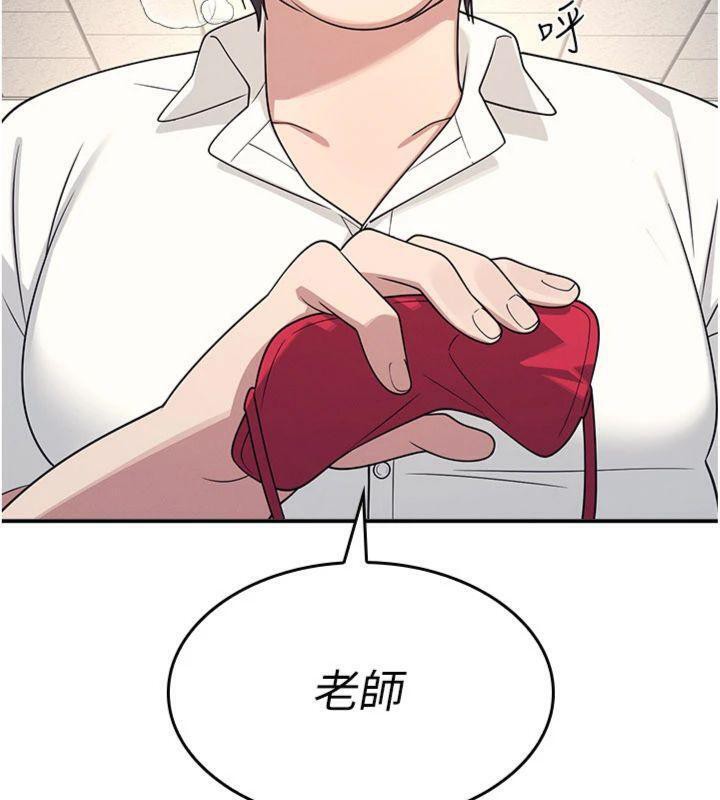 《羞恥課堂》漫画 第10話-被玩弄的昀芷老師