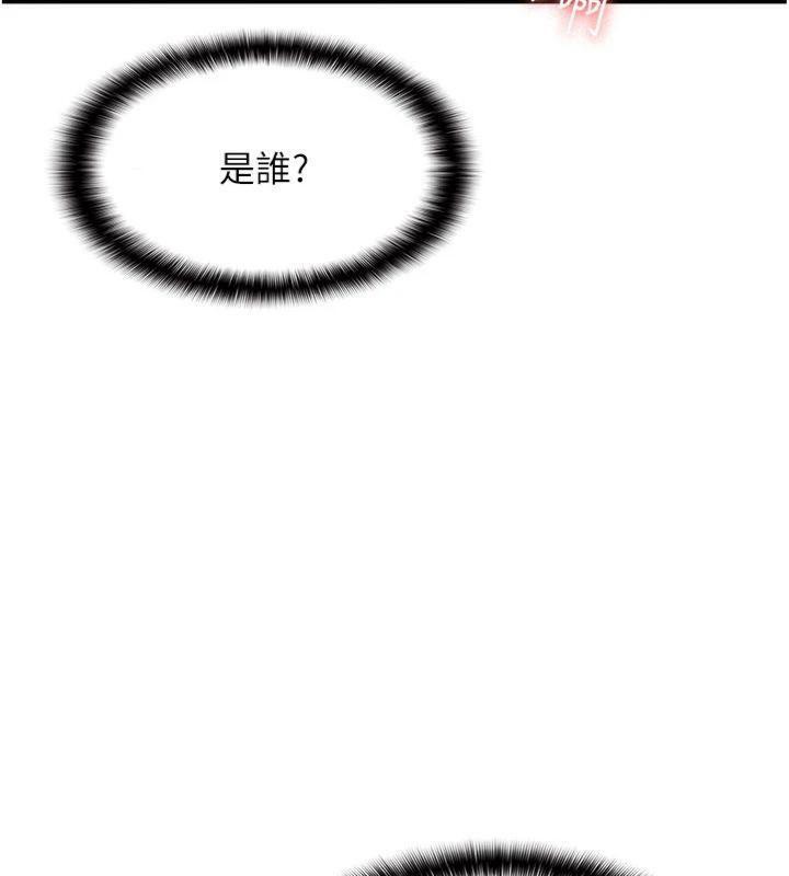 《羞恥課堂》漫画 第10話-被玩弄的昀芷老師