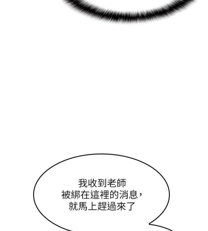 《羞恥課堂》漫画 第10話-被玩弄的昀芷老師
