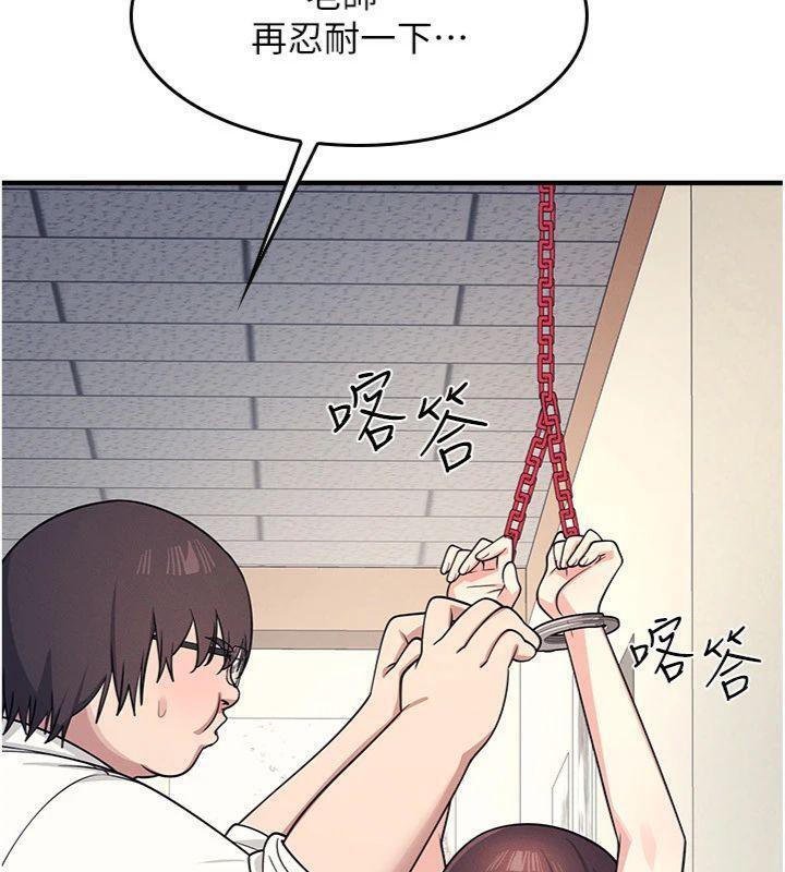 《羞恥課堂》漫画 第10話-被玩弄的昀芷老師