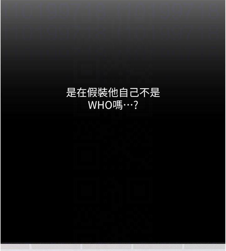 《羞恥課堂》漫画 第10話-被玩弄的昀芷老師