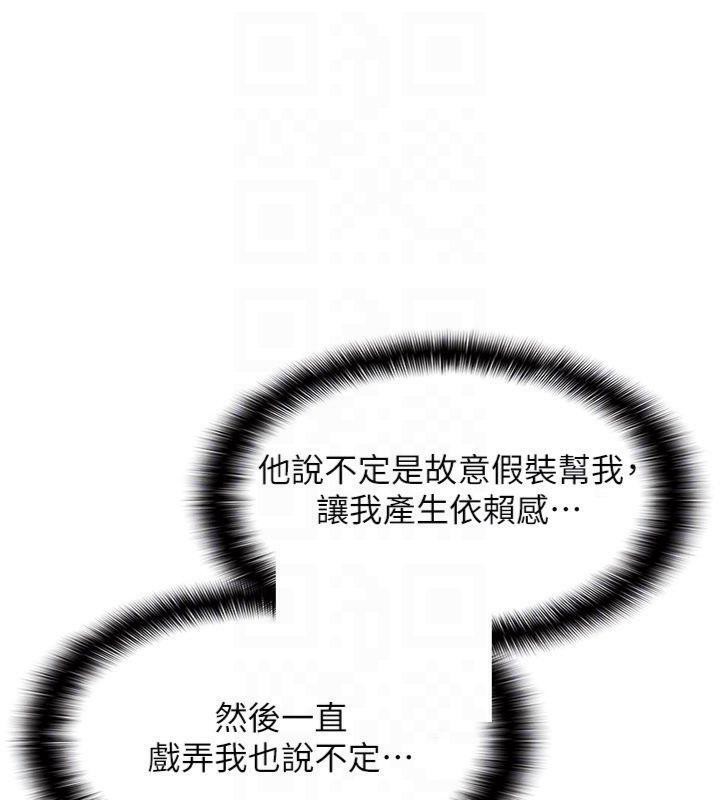 《羞恥課堂》漫画 第10話-被玩弄的昀芷老師