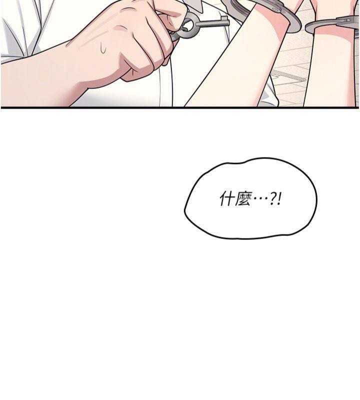 《羞恥課堂》漫画 第10話-被玩弄的昀芷老師