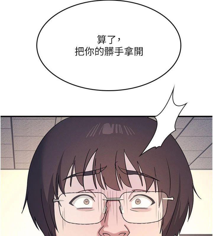 《羞恥課堂》漫画 第10話-被玩弄的昀芷老師