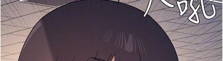 《羞恥課堂》漫画 第10話-被玩弄的昀芷老師