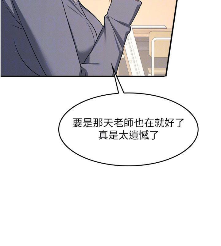 《羞恥課堂》漫画 第10話-被玩弄的昀芷老師