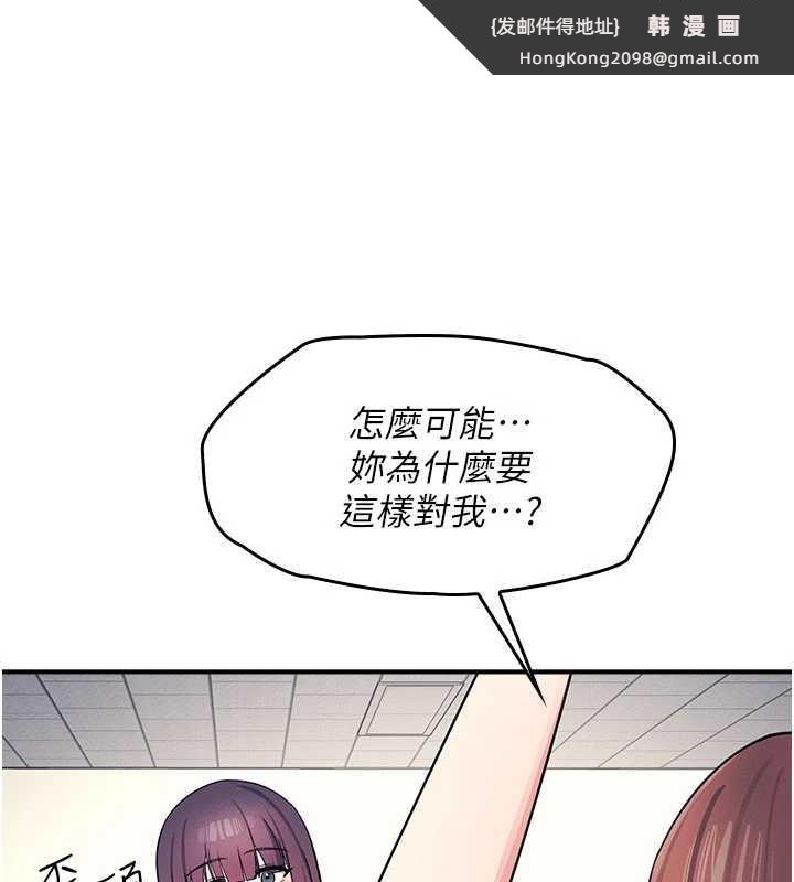 《羞恥課堂》漫画 第11話-肉便器學姐示範給妳看