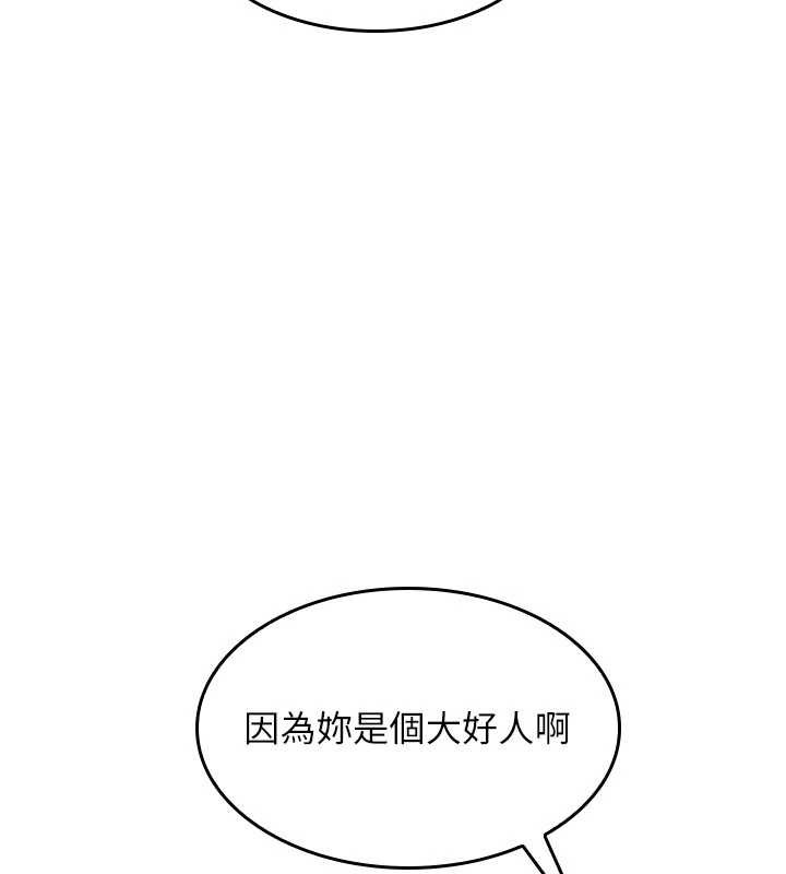 《羞恥課堂》漫画 第11話-肉便器學姐示範給妳看