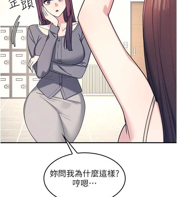 《羞恥課堂》漫画 第11話-肉便器學姐示範給妳看