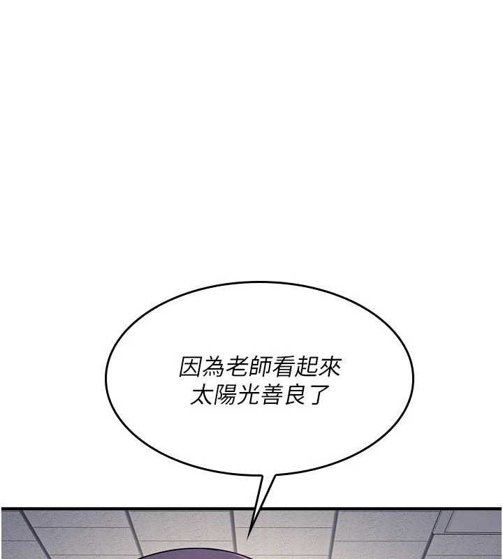 《羞恥課堂》漫画 第11話-肉便器學姐示範給妳看