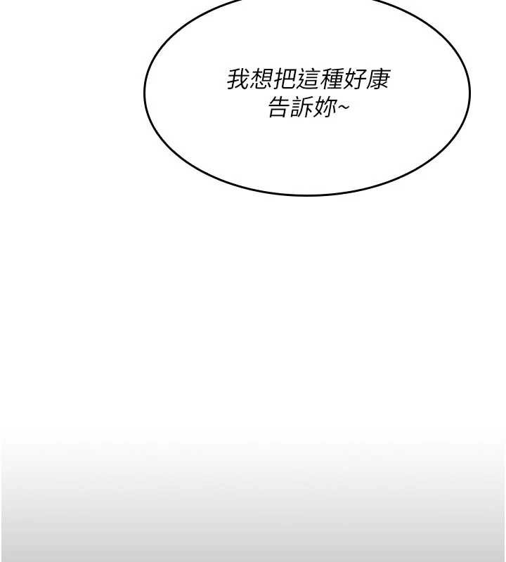《羞恥課堂》漫画 第11話-肉便器學姐示範給妳看