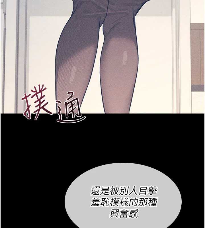 《羞恥課堂》漫画 第11話-肉便器學姐示範給妳看