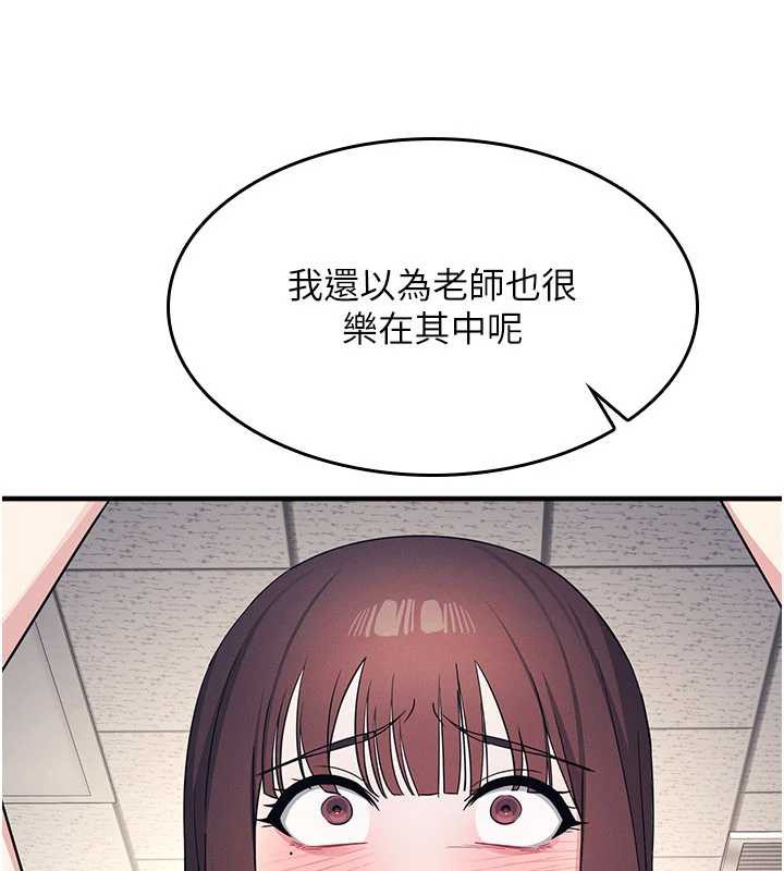 《羞恥課堂》漫画 第11話-肉便器學姐示範給妳看