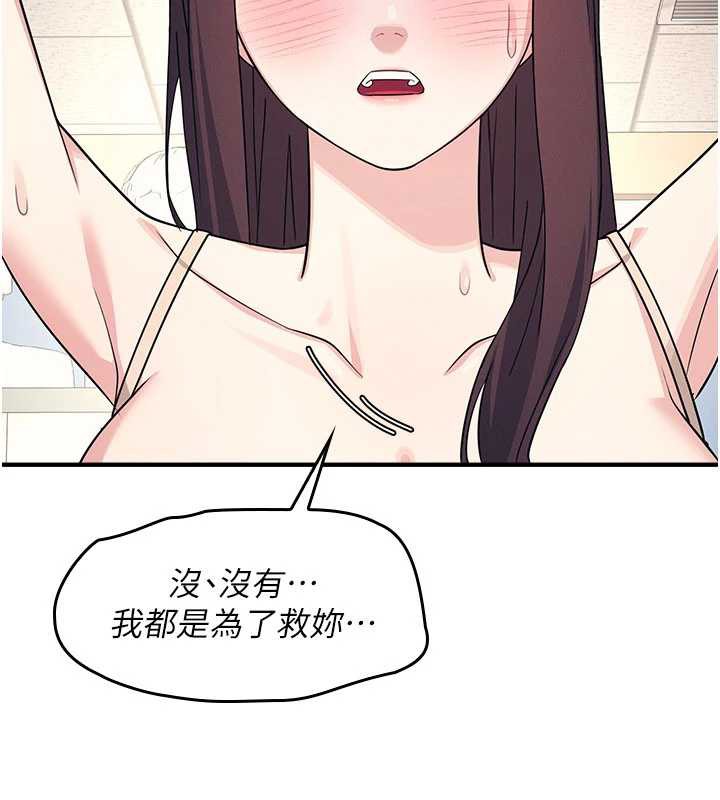 《羞恥課堂》漫画 第11話-肉便器學姐示範給妳看