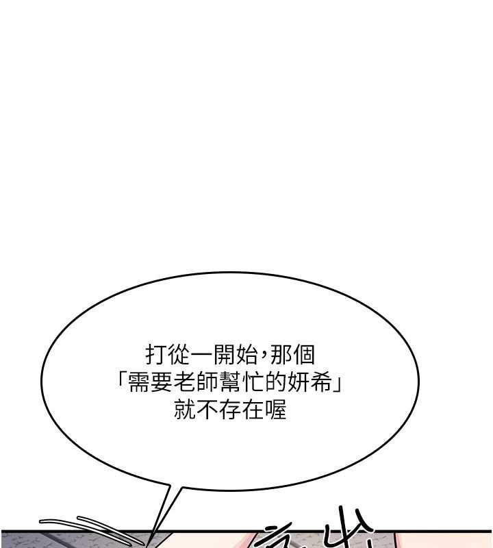 《羞恥課堂》漫画 第11話-肉便器學姐示範給妳看