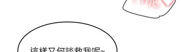 《羞恥課堂》漫画 第11話-肉便器學姐示範給妳看