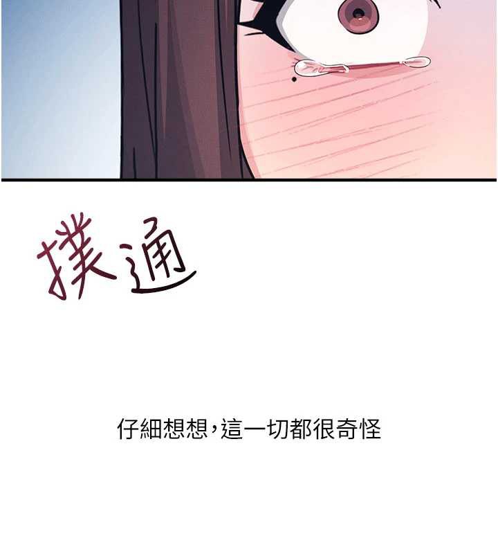 《羞恥課堂》漫画 第11話-肉便器學姐示範給妳看