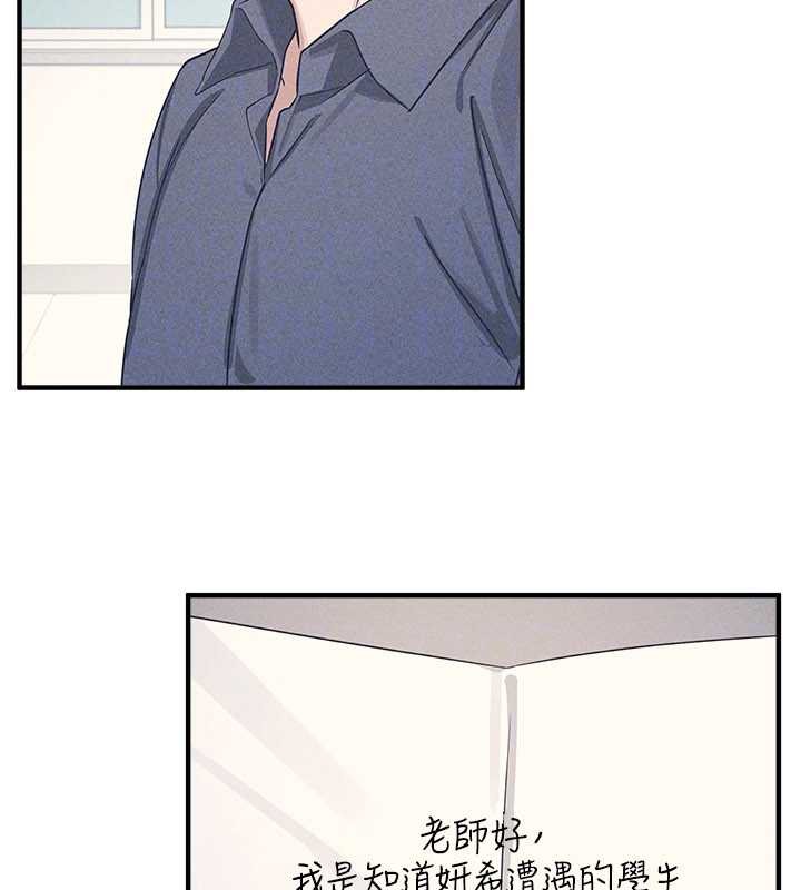 《羞恥課堂》漫画 第11話-肉便器學姐示範給妳看