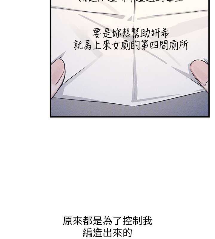 《羞恥課堂》漫画 第11話-肉便器學姐示範給妳看