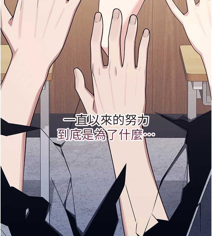 《羞恥課堂》漫画 第11話-肉便器學姐示範給妳看