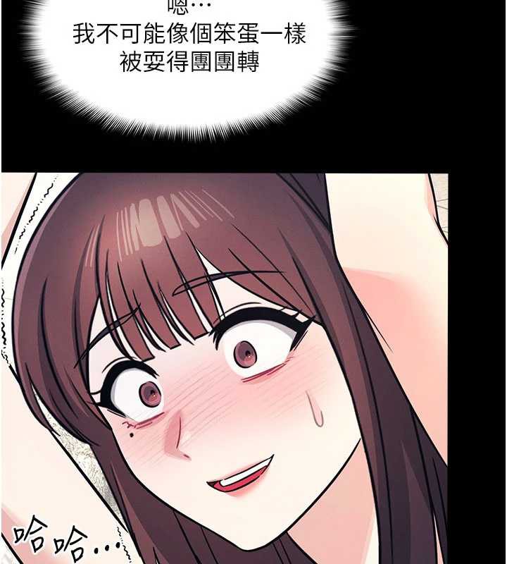 《羞恥課堂》漫画 第11話-肉便器學姐示範給妳看