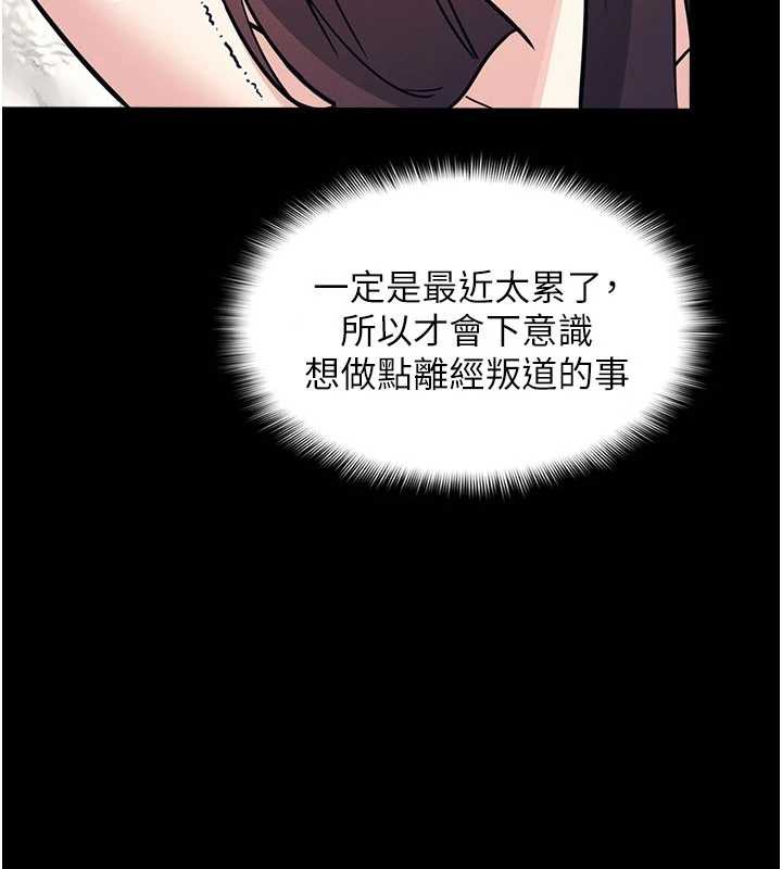 《羞恥課堂》漫画 第11話-肉便器學姐示範給妳看