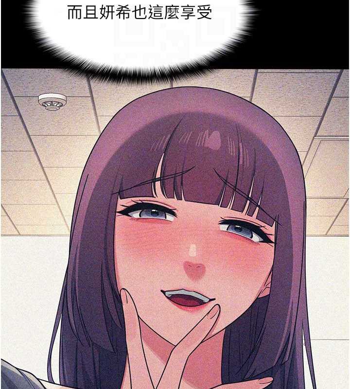 《羞恥課堂》漫画 第11話-肉便器學姐示範給妳看