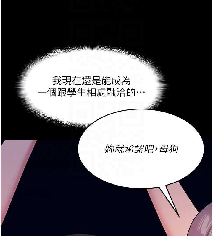 《羞恥課堂》漫画 第11話-肉便器學姐示範給妳看