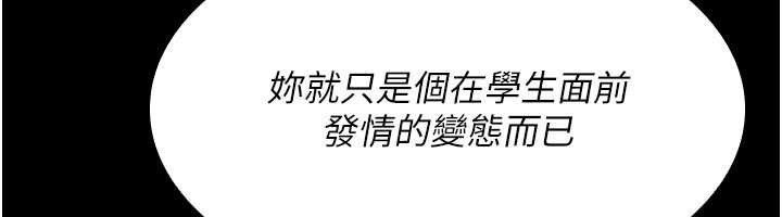 《羞恥課堂》漫画 第11話-肉便器學姐示範給妳看