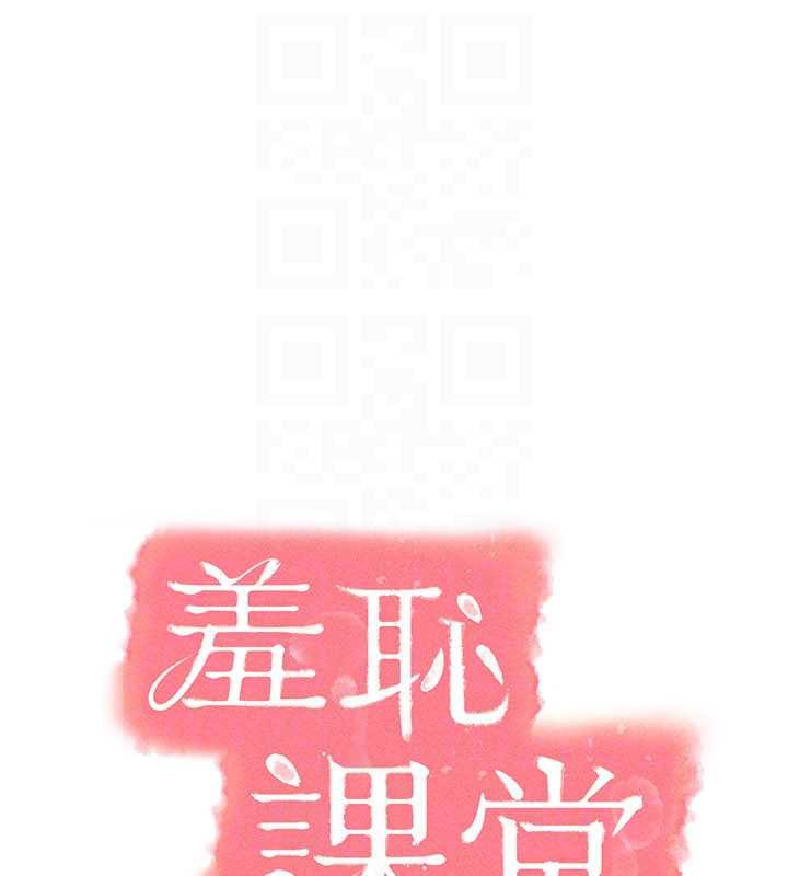 《羞恥課堂》漫画 第11話-肉便器學姐示範給妳看