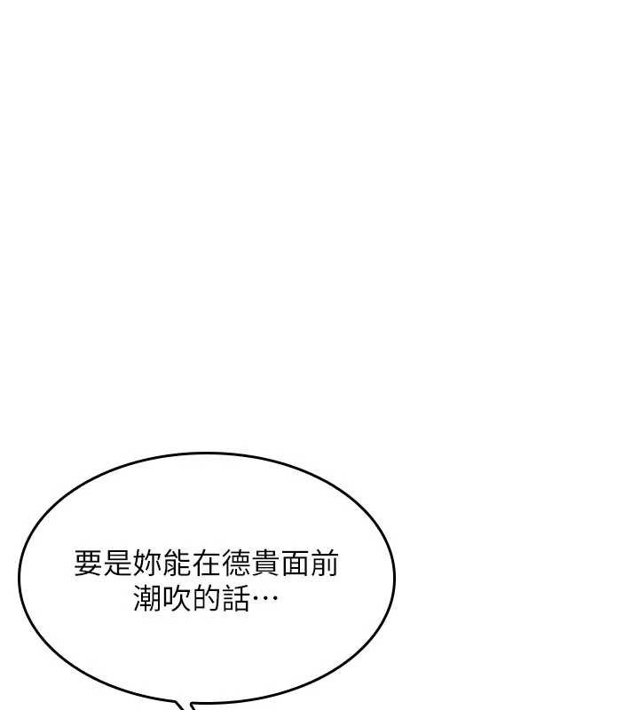 《羞恥課堂》漫画 第11話-肉便器學姐示範給妳看