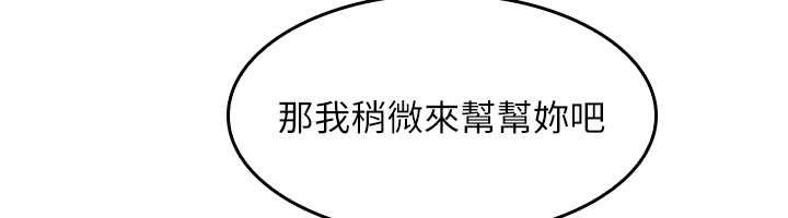 《羞恥課堂》漫画 第11話-肉便器學姐示範給妳看