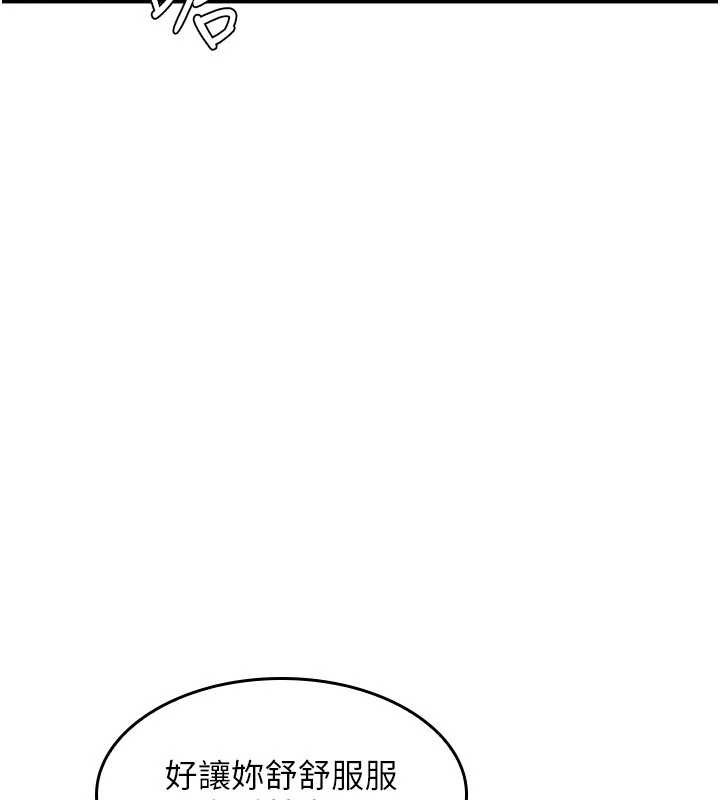 《羞恥課堂》漫画 第11話-肉便器學姐示範給妳看