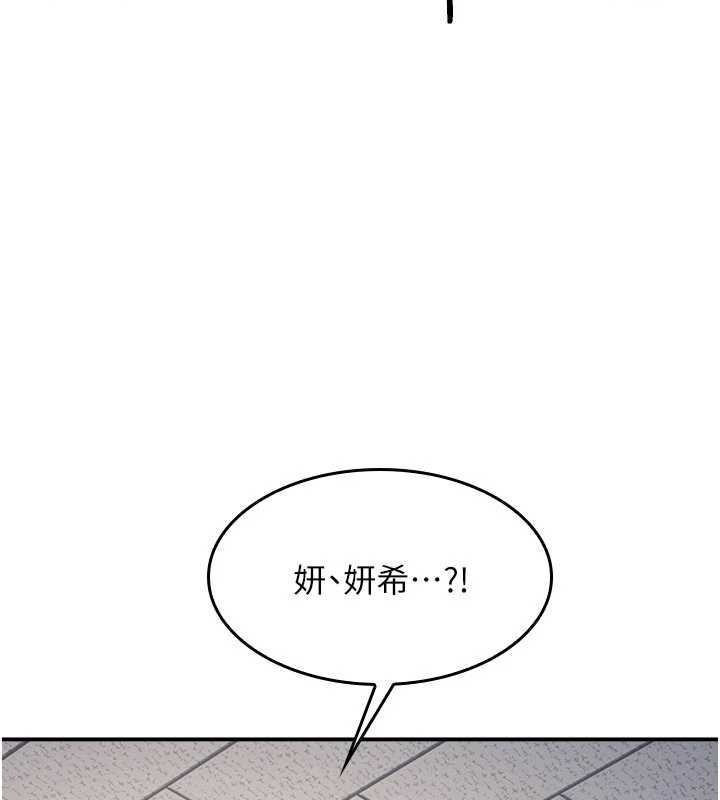 《羞恥課堂》漫画 第11話-肉便器學姐示範給妳看