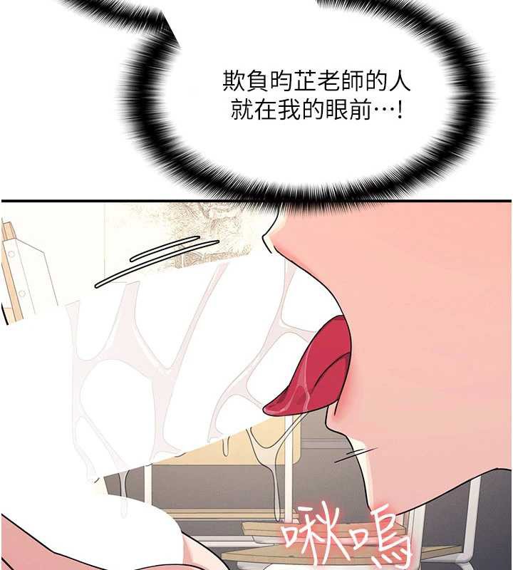 《羞恥課堂》漫画 第11話-肉便器學姐示範給妳看