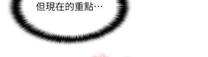 《羞恥課堂》漫画 第11話-肉便器學姐示範給妳看