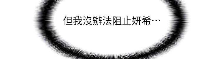 《羞恥課堂》漫画 第11話-肉便器學姐示範給妳看