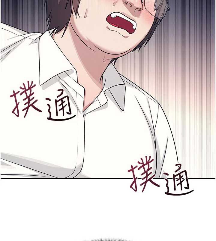 《羞恥課堂》漫画 第11話-肉便器學姐示範給妳看