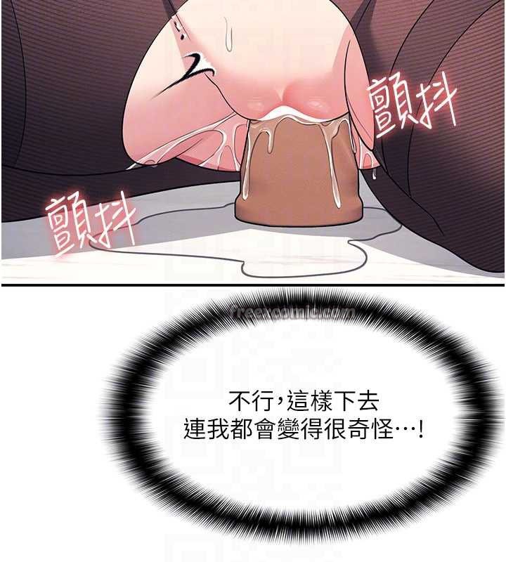 《羞恥課堂》漫画 第11話-肉便器學姐示範給妳看