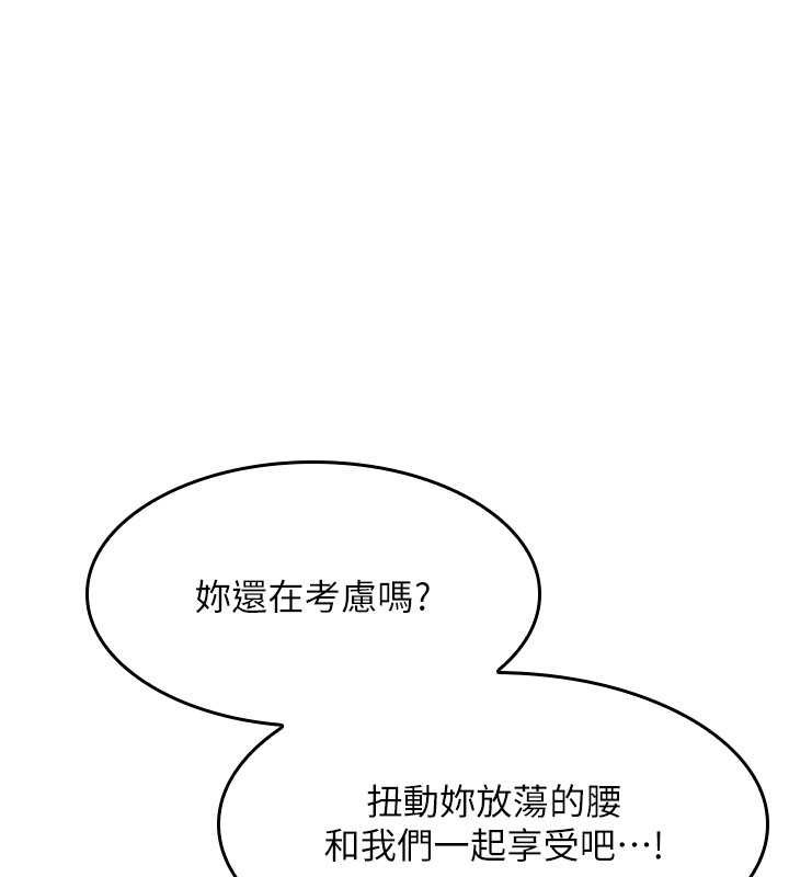 《羞恥課堂》漫画 第11話-肉便器學姐示範給妳看