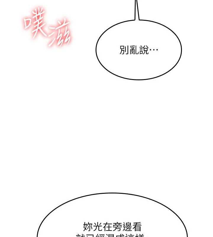 《羞恥課堂》漫画 第11話-肉便器學姐示範給妳看