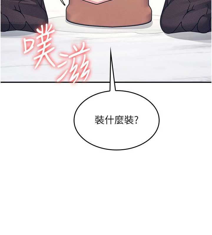 《羞恥課堂》漫画 第11話-肉便器學姐示範給妳看